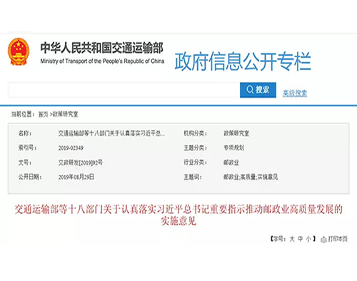 18部門聯(lián)合發(fā)文：2020年底重點(diǎn)區(qū)域新能源物流車使用比例將達(dá)80%